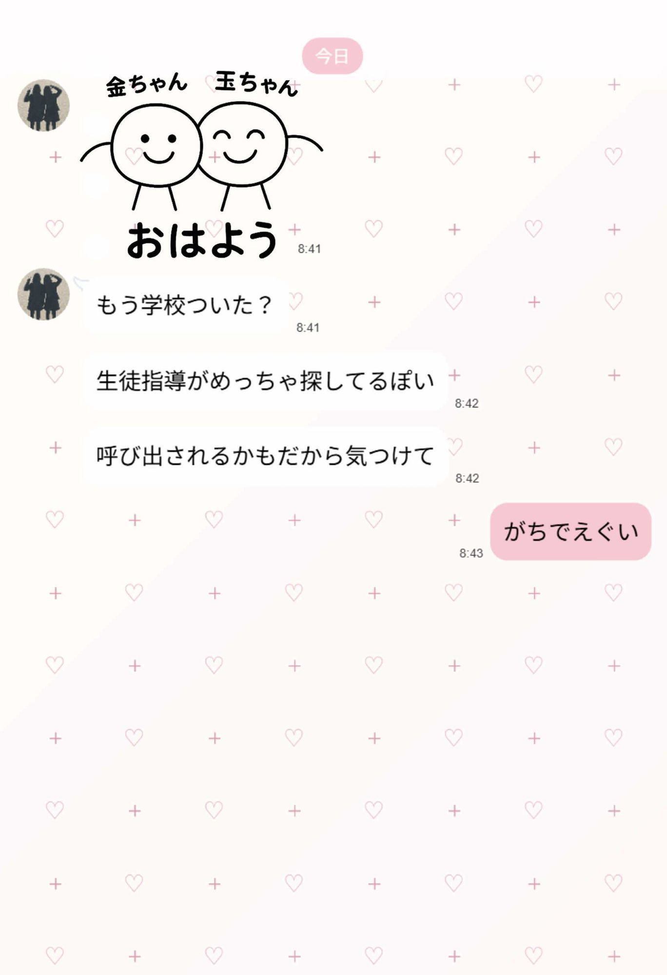 【裏実話】承認欲求に負けた歌好き陰キャkana.(18)、エロ垢転生で担任に身バレ→人生終了のお知らせ?(^o^)/www - サンプル画像 6