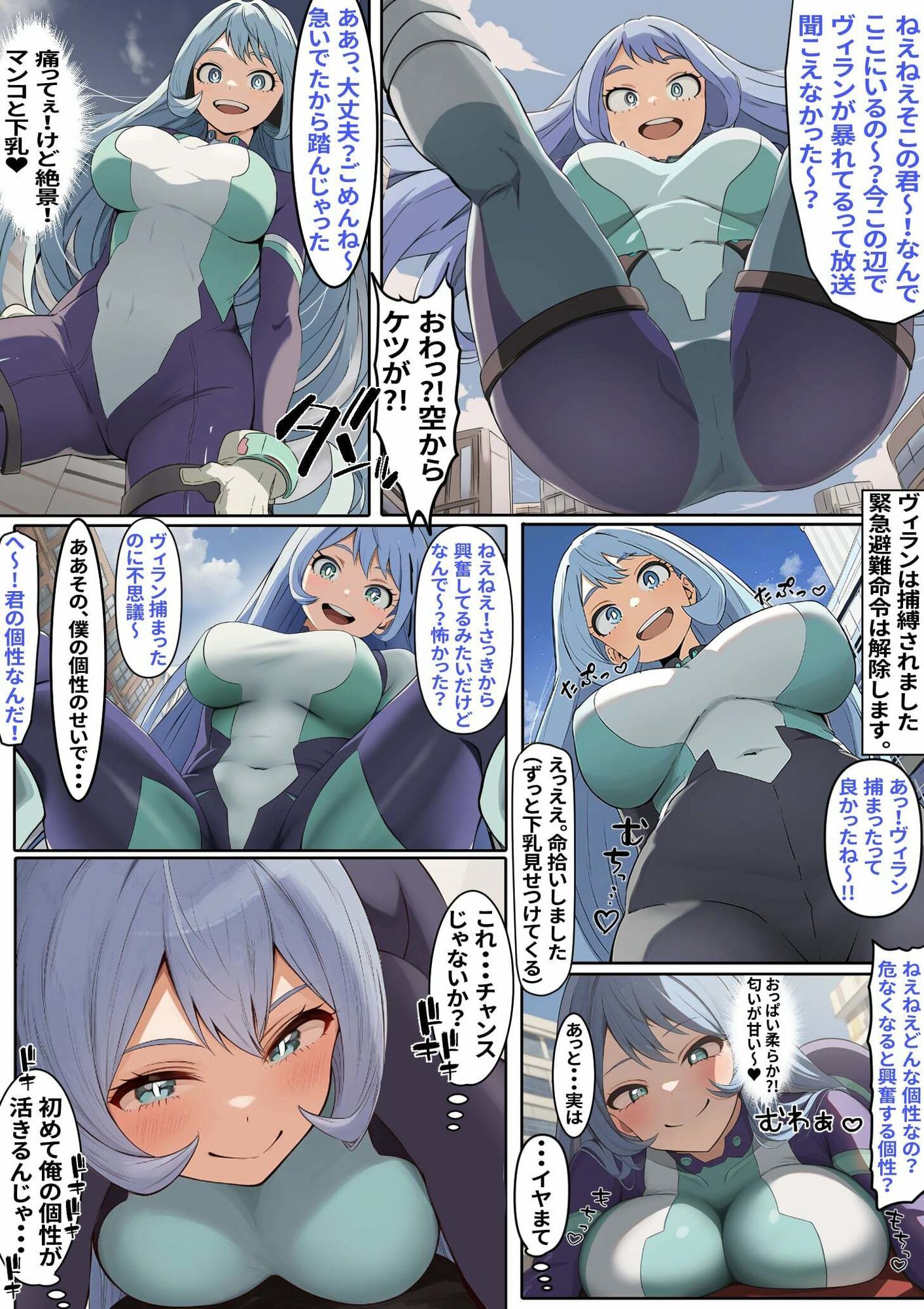 【波〇ねじれ】催●純愛発情性活(ハート) - サンプル画像 1
