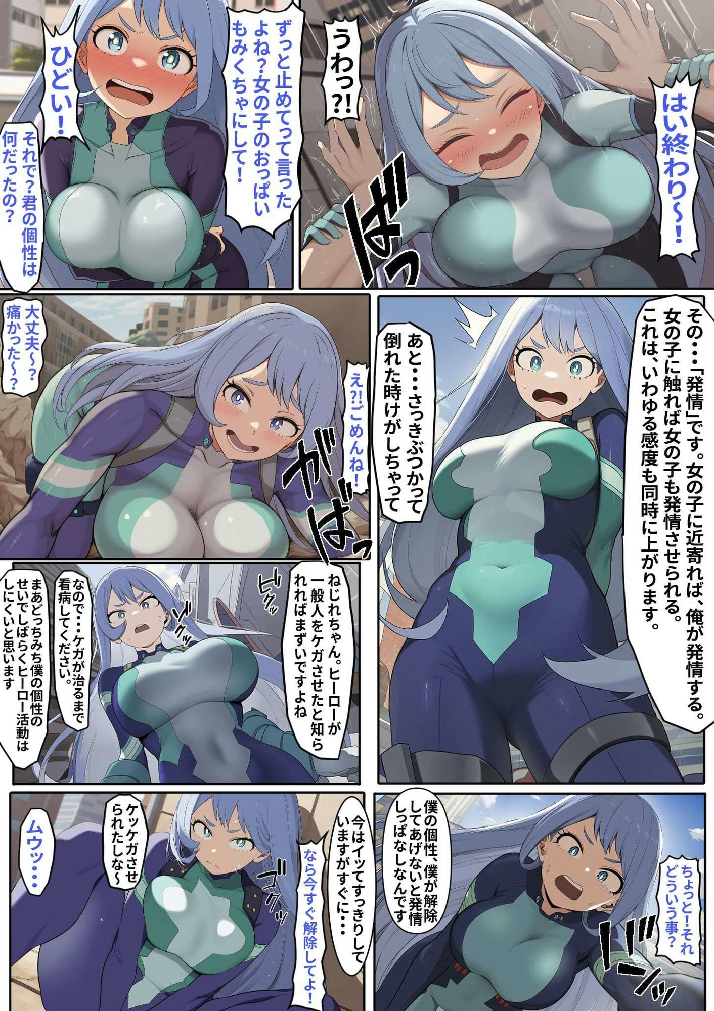 【波〇ねじれ】催●純愛発情性活(ハート) - サンプル画像 3