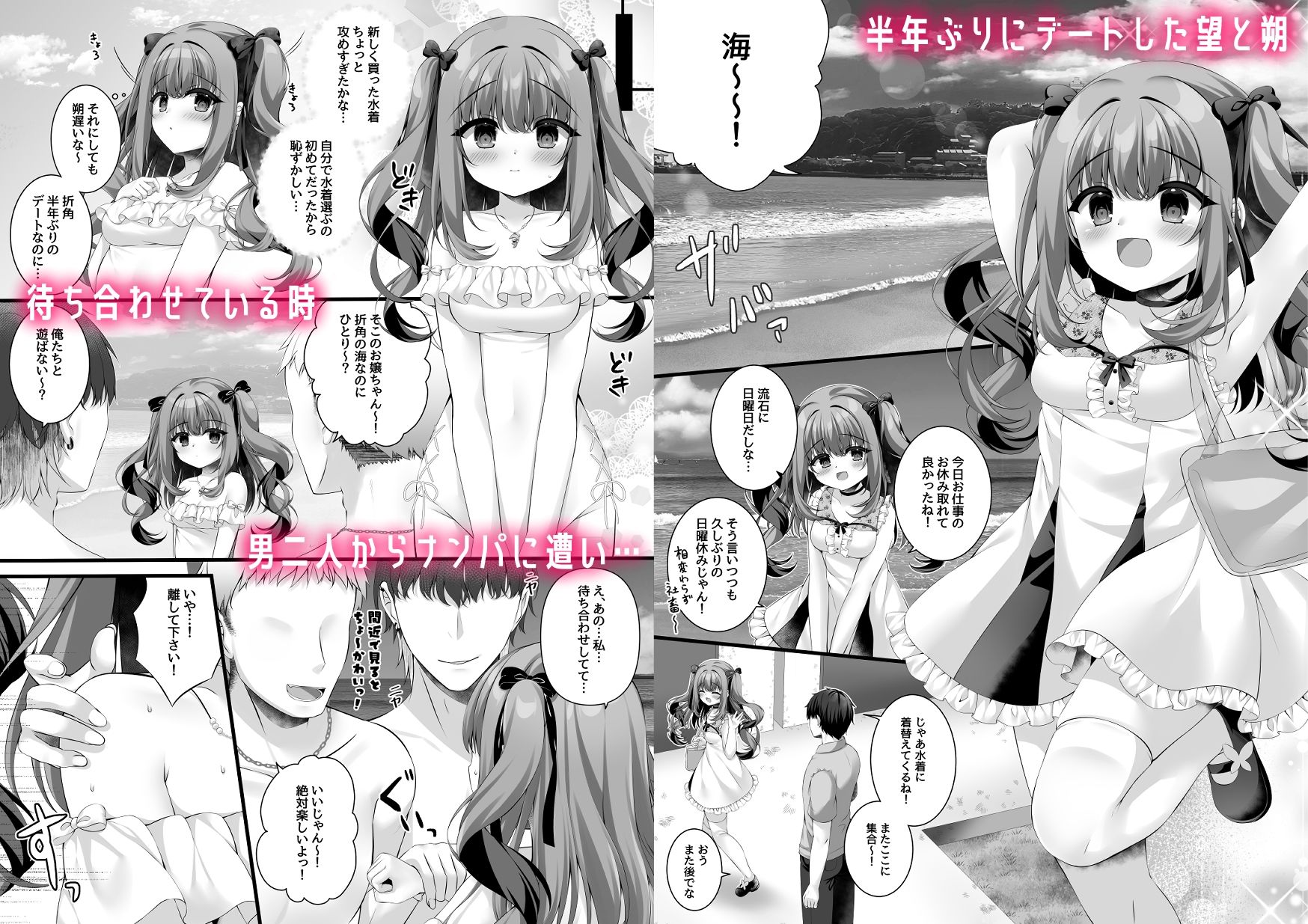 真夏と欲望のシーサイド - サンプル画像 1