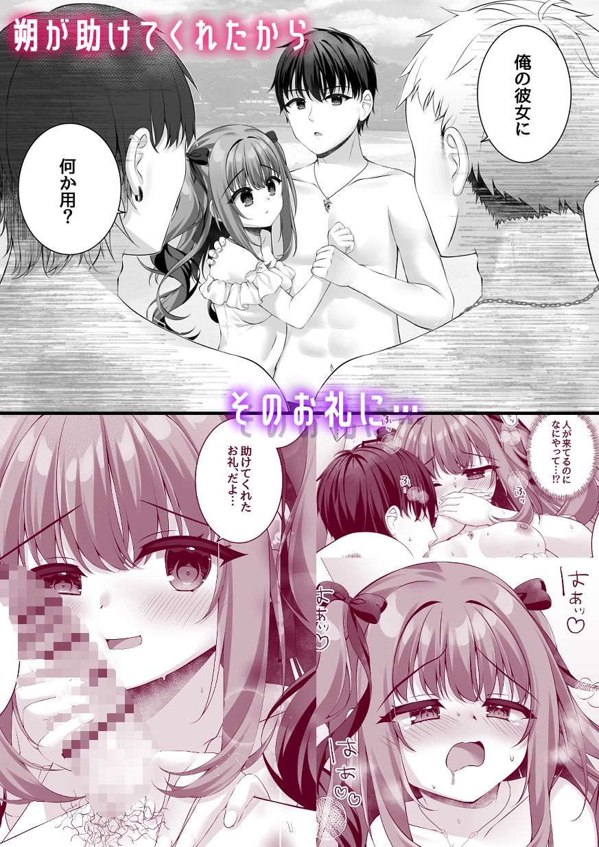 真夏と欲望のシーサイド - サンプル画像 2