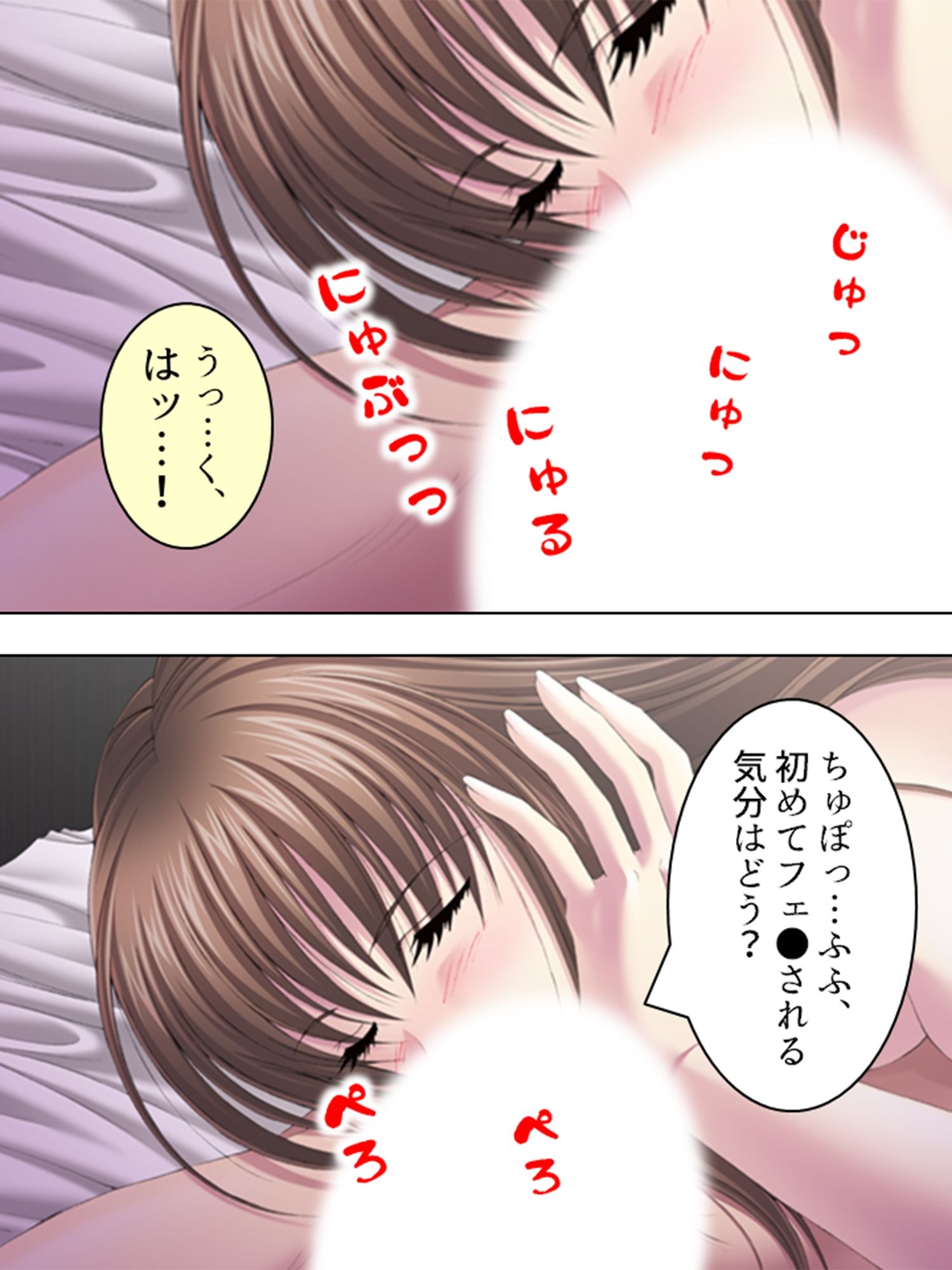 これってハニトラ!?美女に代わる代わる貪られる僕 <総集編> - サンプル画像 5