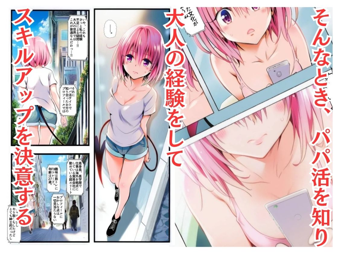 性奴●-騙されて大量に種付けされました-結城○モ - サンプル画像 2