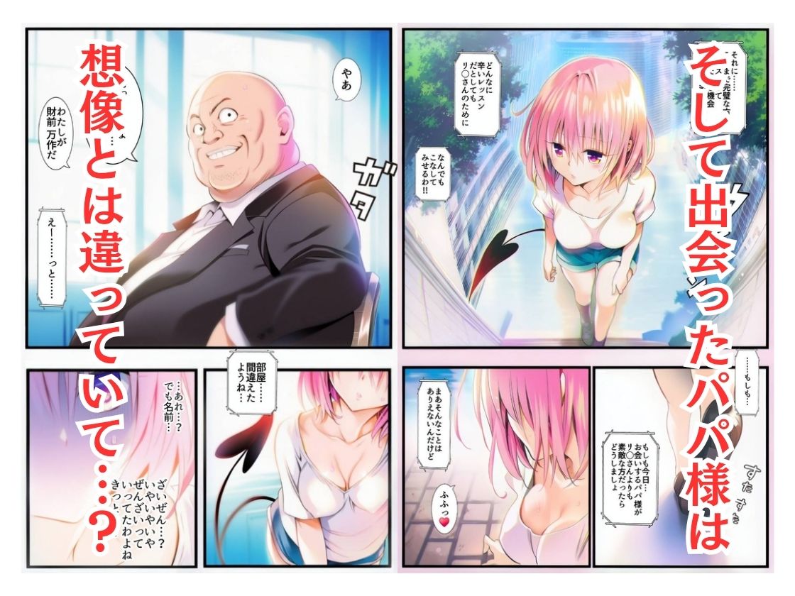 性奴●-騙されて大量に種付けされました-結城○モ - サンプル画像 3