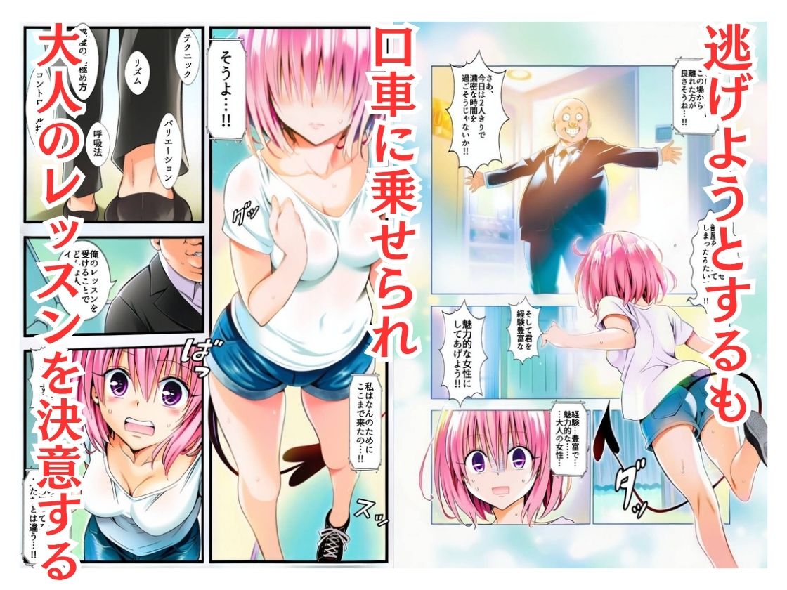 性奴●-騙されて大量に種付けされました-結城○モ - サンプル画像 4