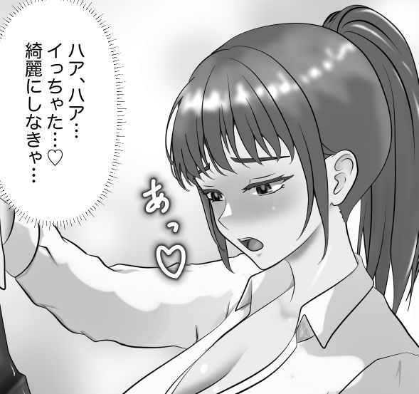 小さくなって机に忍びこんだら先生のオナニーにまきこまれさらにのみこまれちゃう3ページ - サンプル画像 3