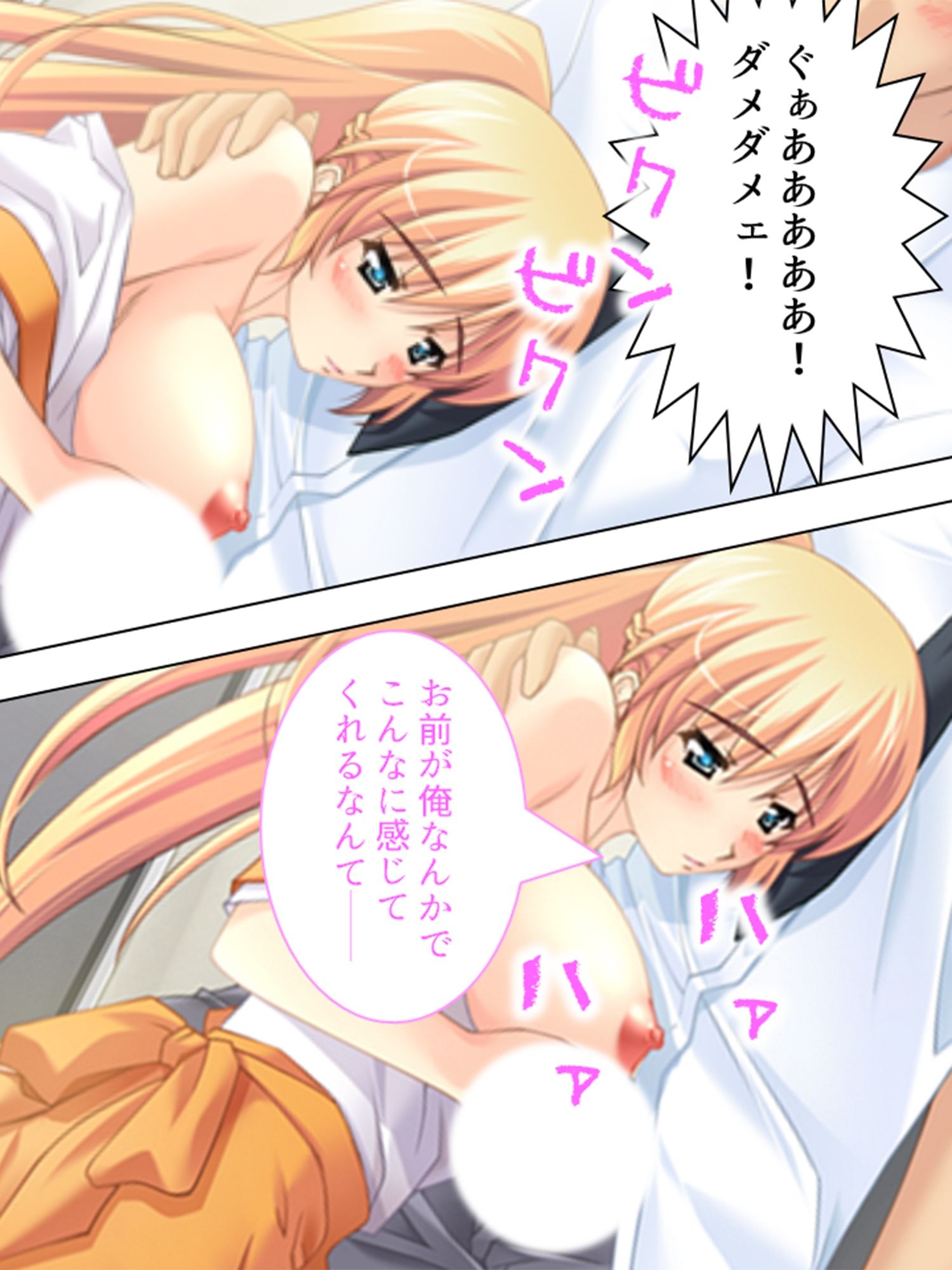 幼馴染に流れでコクって生挿入!でも妹や母まで…… <総集編> - サンプル画像 3