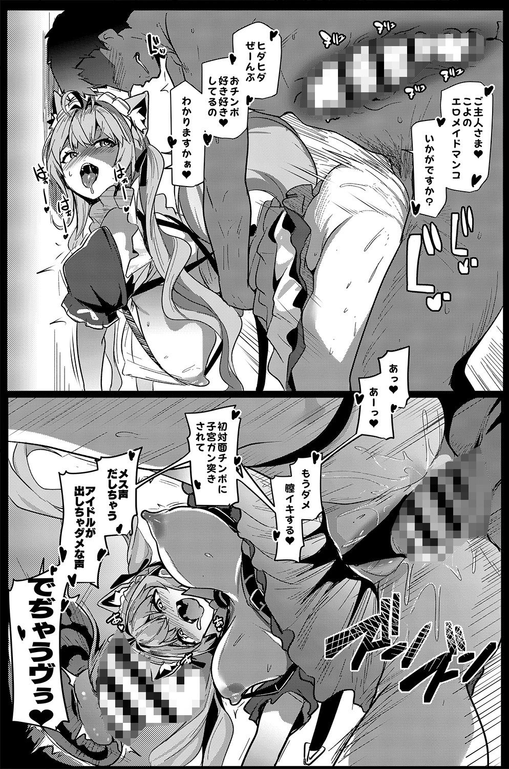 オスコラボ5 - サンプル画像 3