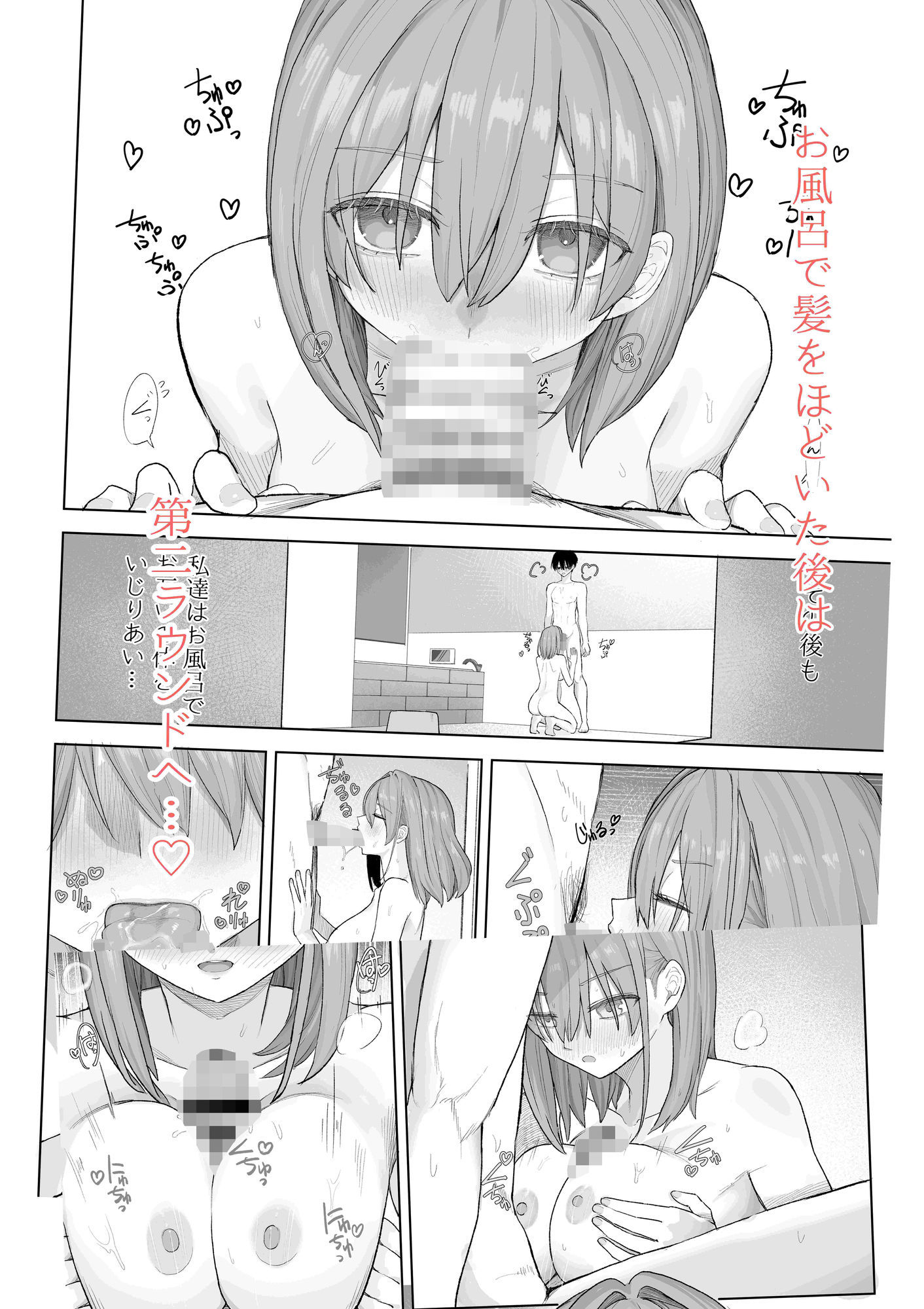 えっちな二人が初デートの最後にどえっちする。 - サンプル画像 7