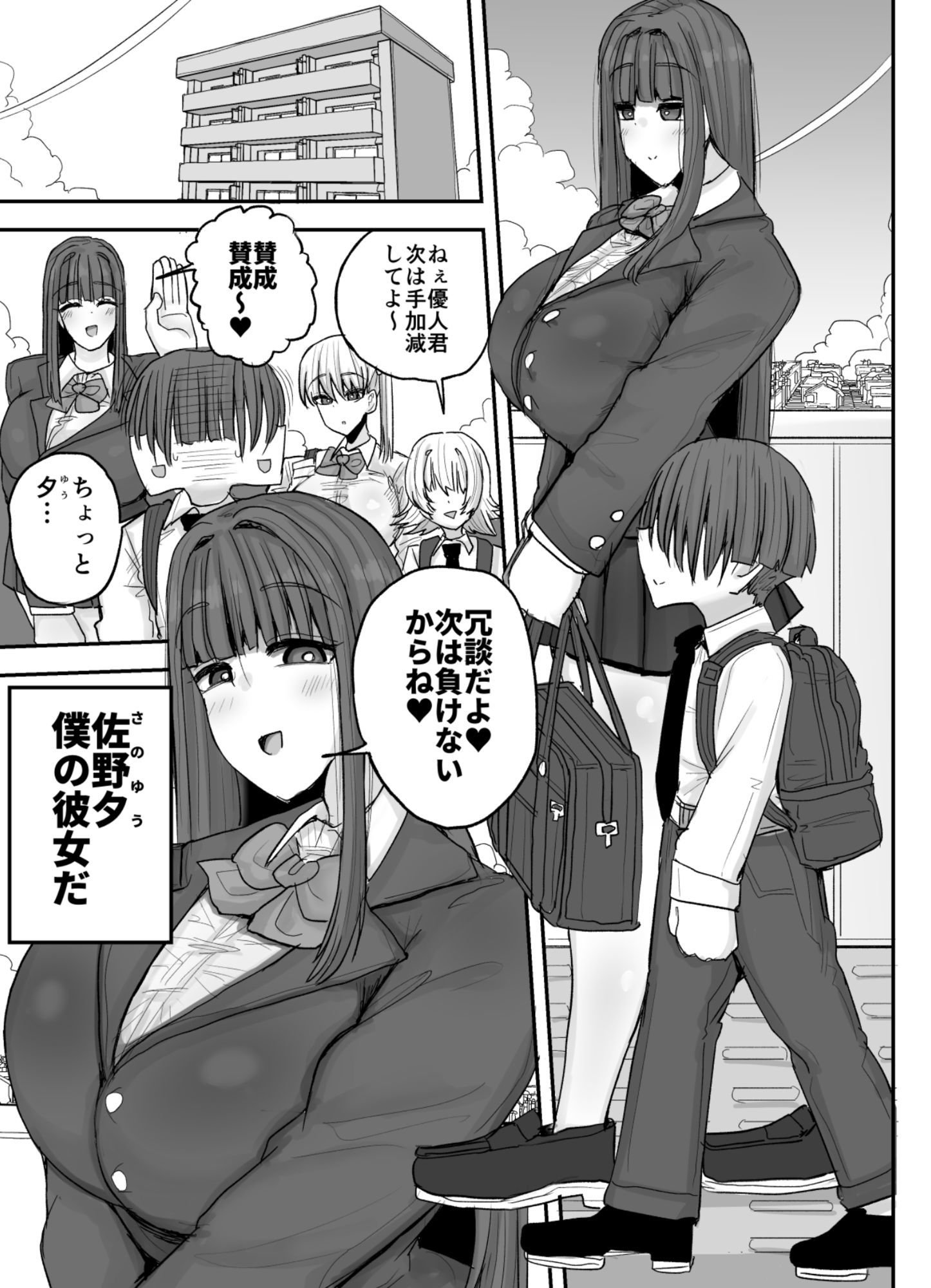 僕の彼女は上の階の強オスにボコボコにされてNTRれちゃいました - サンプル画像 1