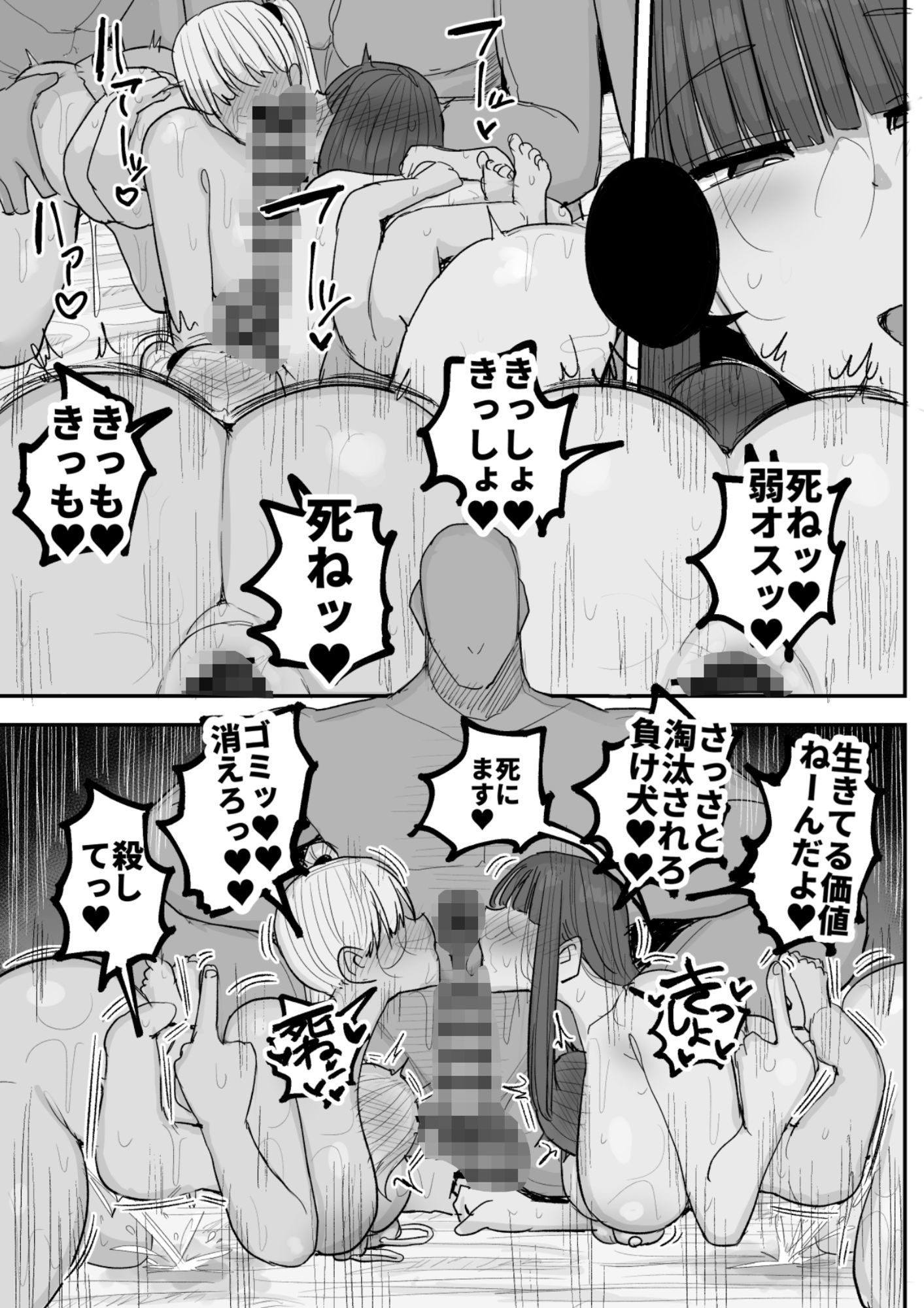 僕の彼女は上の階の強オスにボコボコにされてNTRれちゃいました - サンプル画像 8