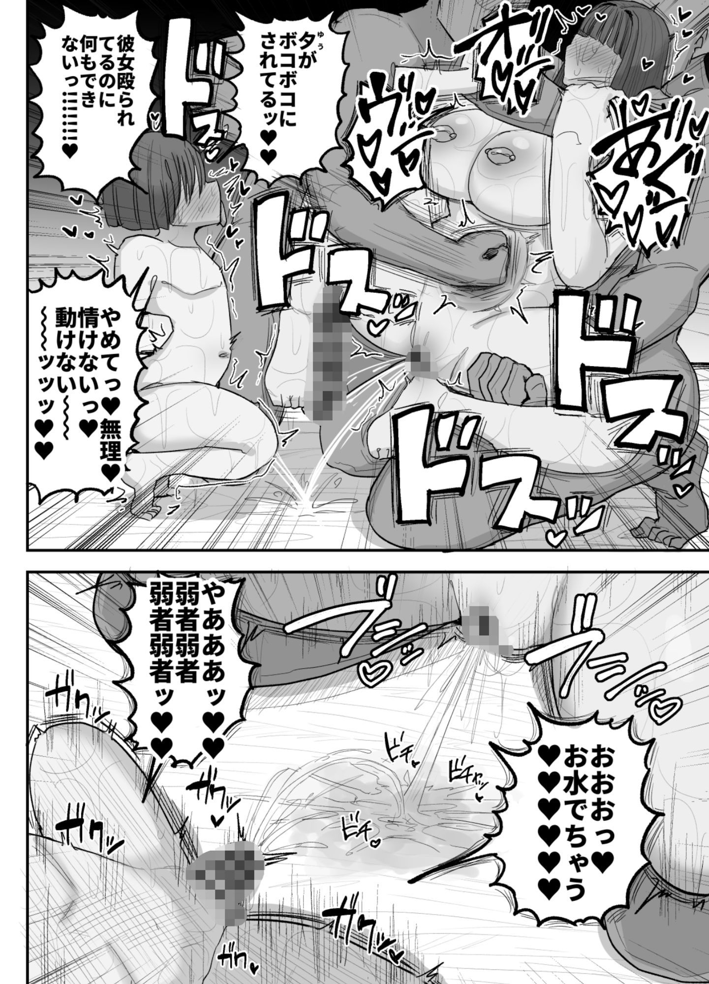 僕の彼女は上の階の強オスにボコボコにされてNTRれちゃいました - サンプル画像 9