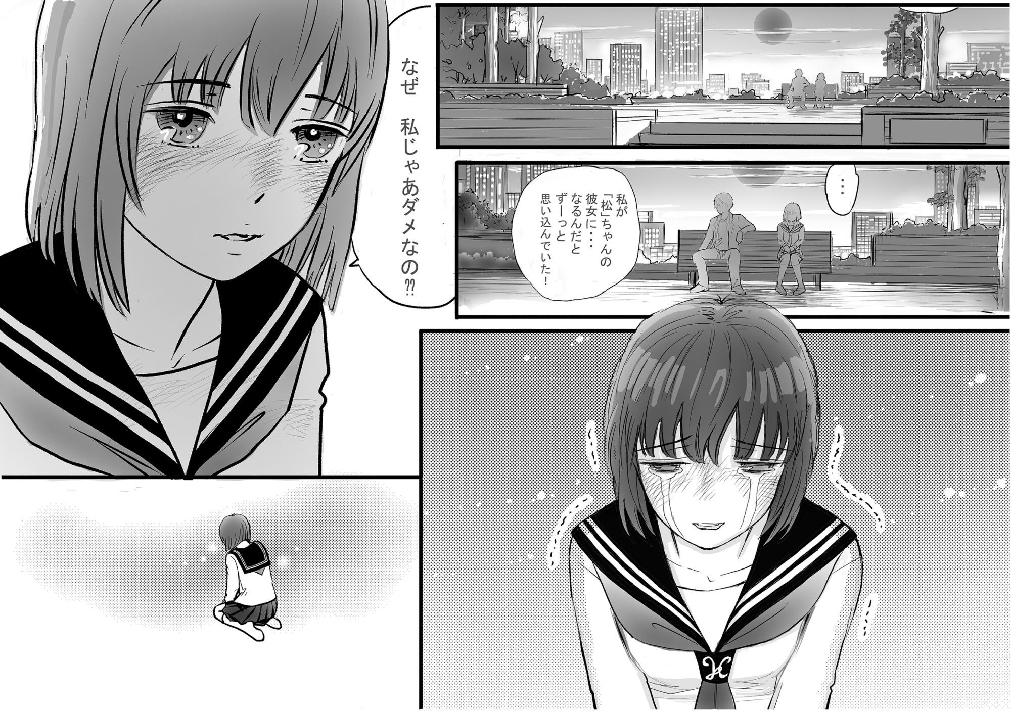 雫ちゃん - サンプル画像 2