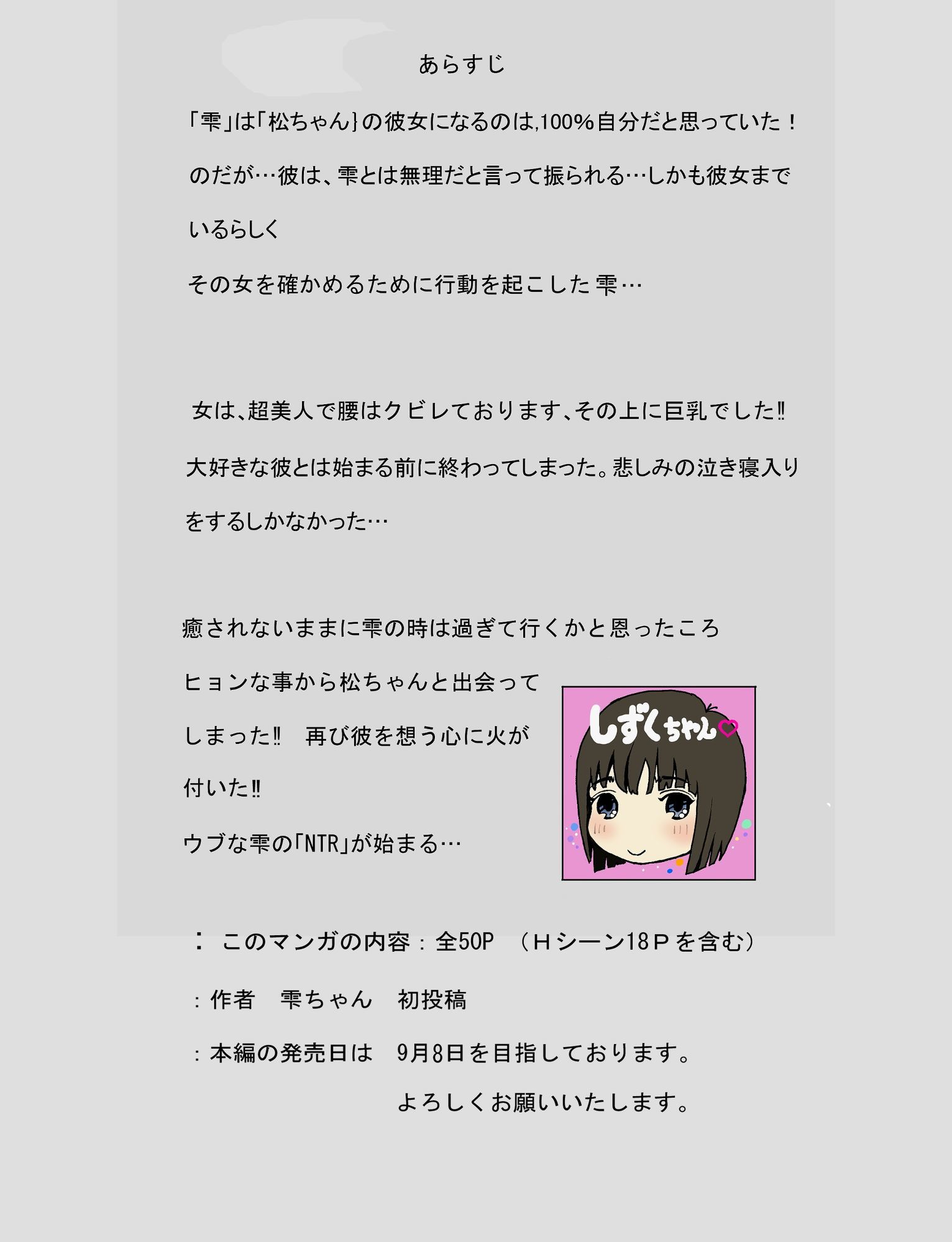 雫ちゃん - サンプル画像 6