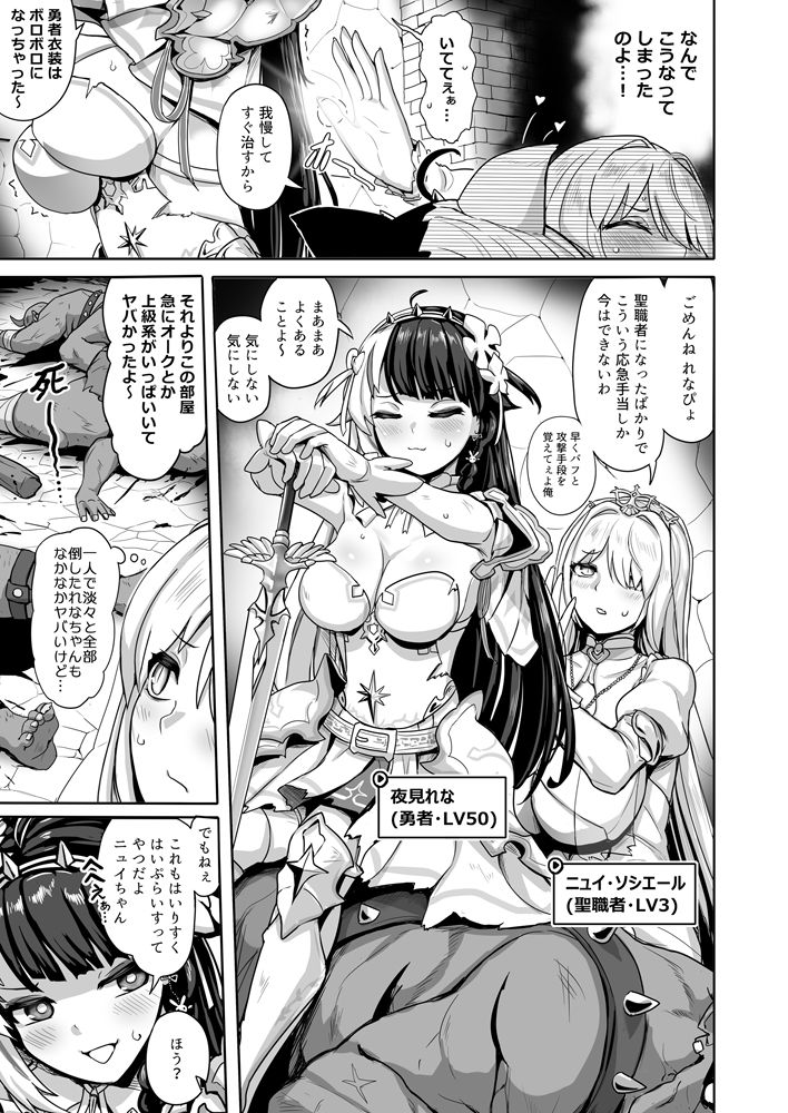 白き魔女の猫難 - サンプル画像 4