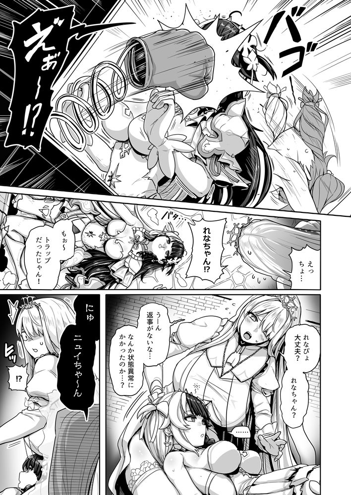 白き魔女の猫難 - サンプル画像 5