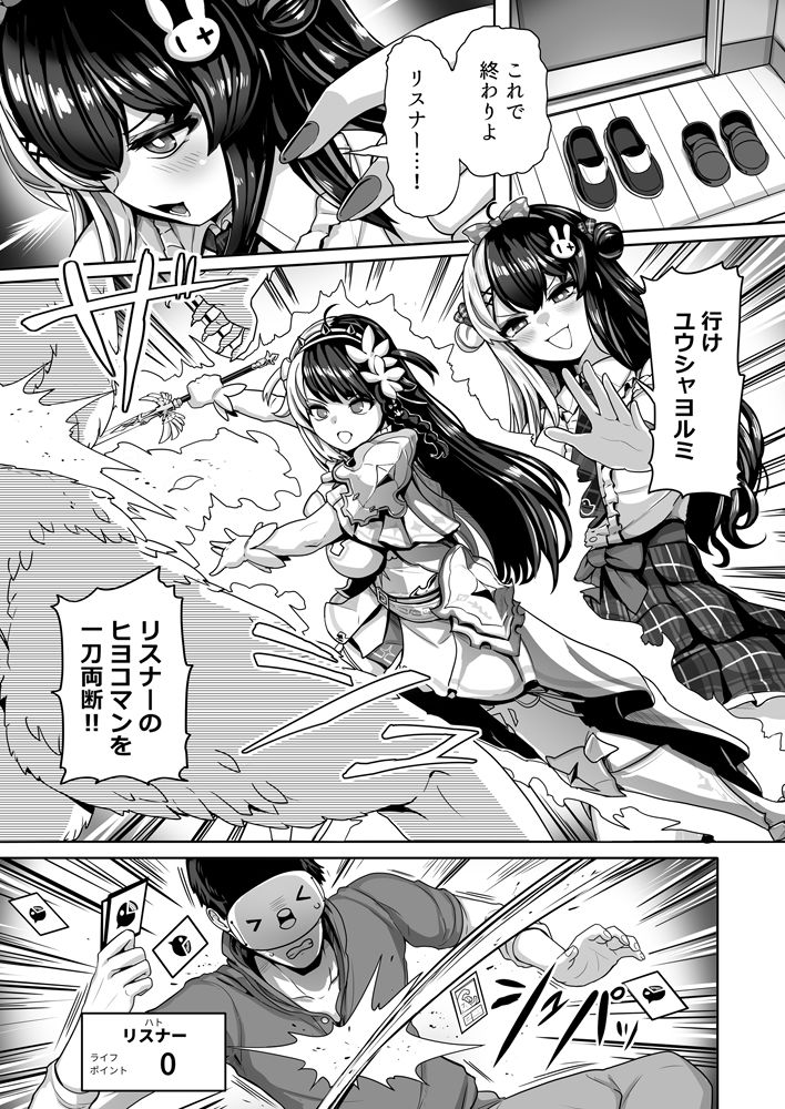 ドウテイ消失マジック - サンプル画像 2