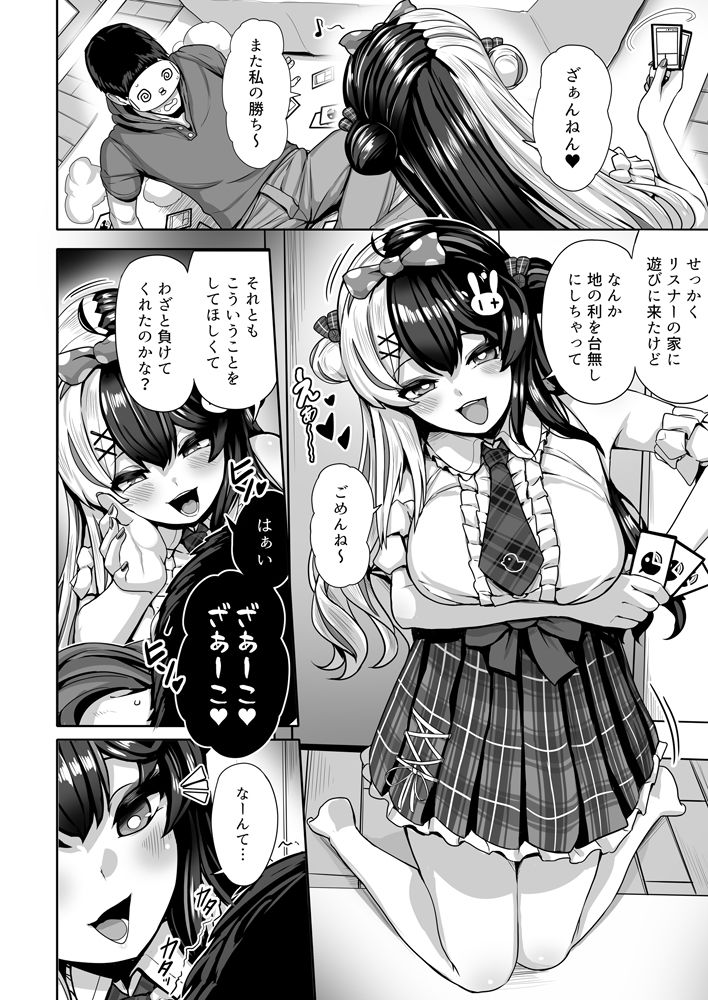 ドウテイ消失マジック - サンプル画像 3