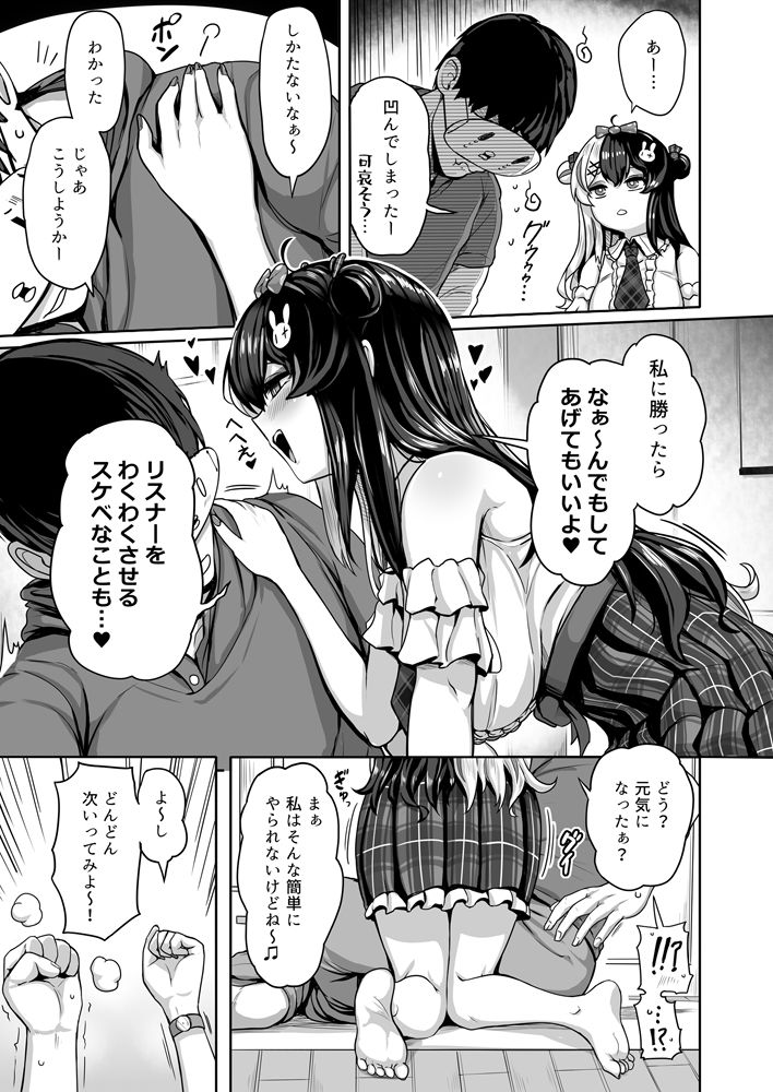 ドウテイ消失マジック - サンプル画像 4