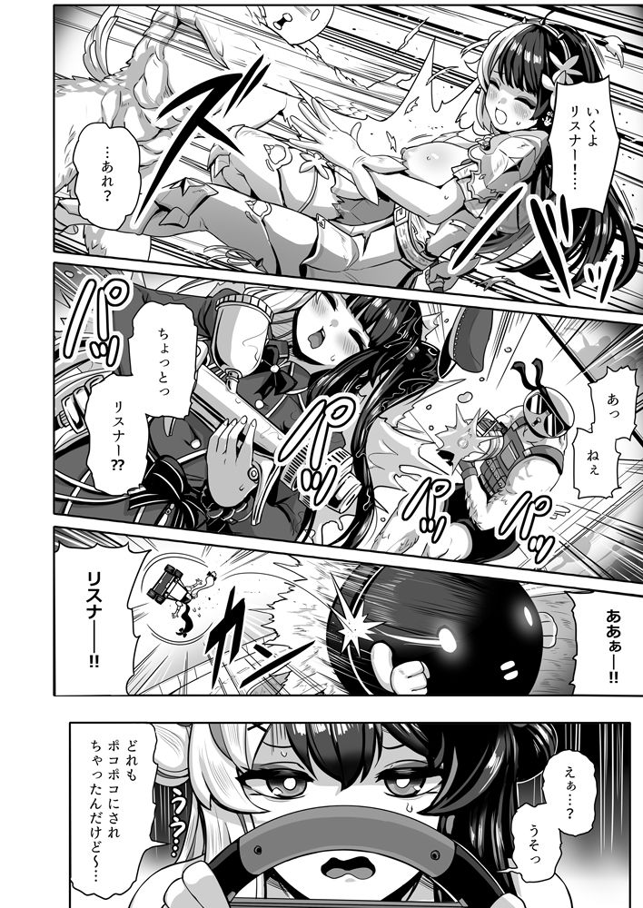 ドウテイ消失マジック - サンプル画像 5