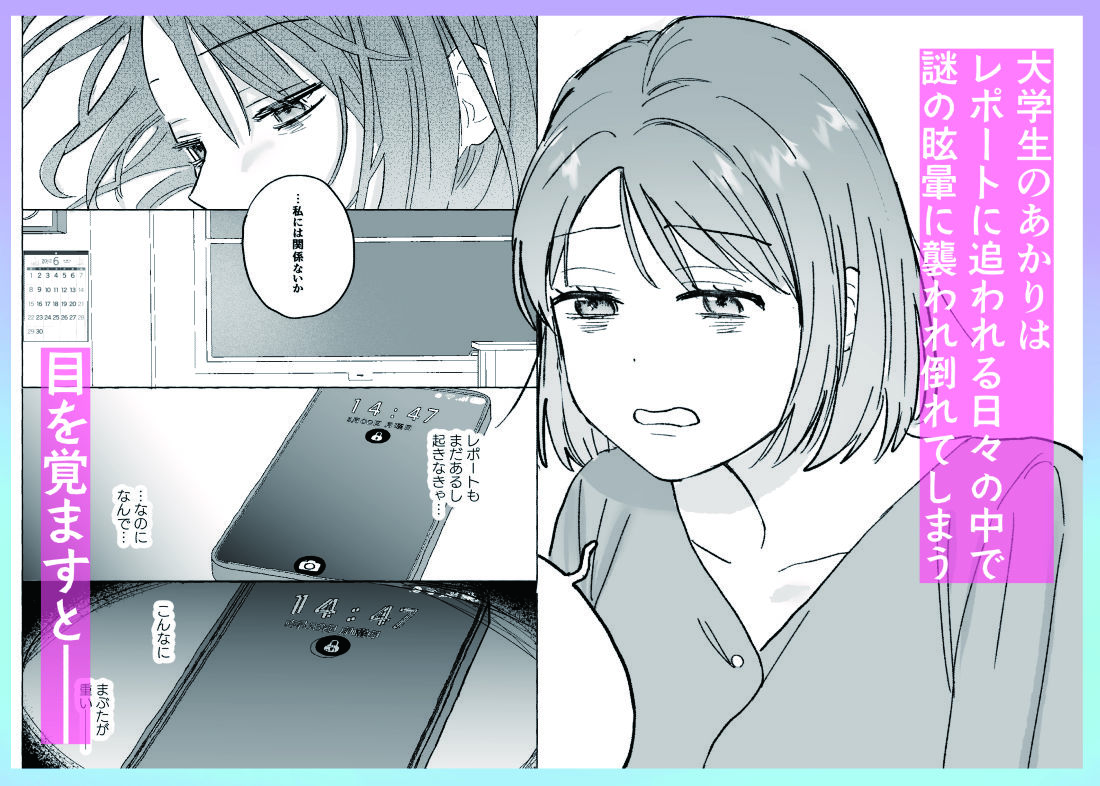 とろとろ甘やかし、同級生の彼に優しく壊される - サンプル画像 2
