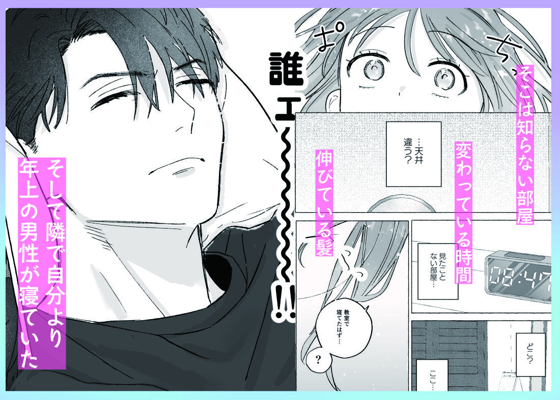 とろとろ甘やかし、同級生の彼に優しく壊される - サンプル画像 3