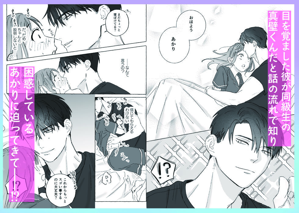 とろとろ甘やかし、同級生の彼に優しく壊される - サンプル画像 4