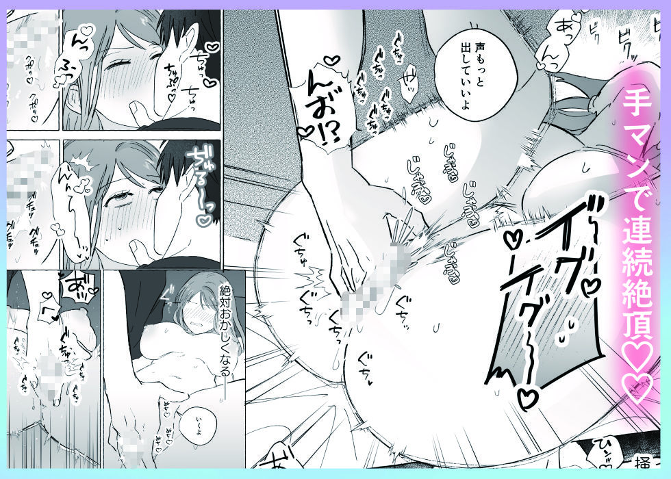 とろとろ甘やかし、同級生の彼に優しく壊される - サンプル画像 6