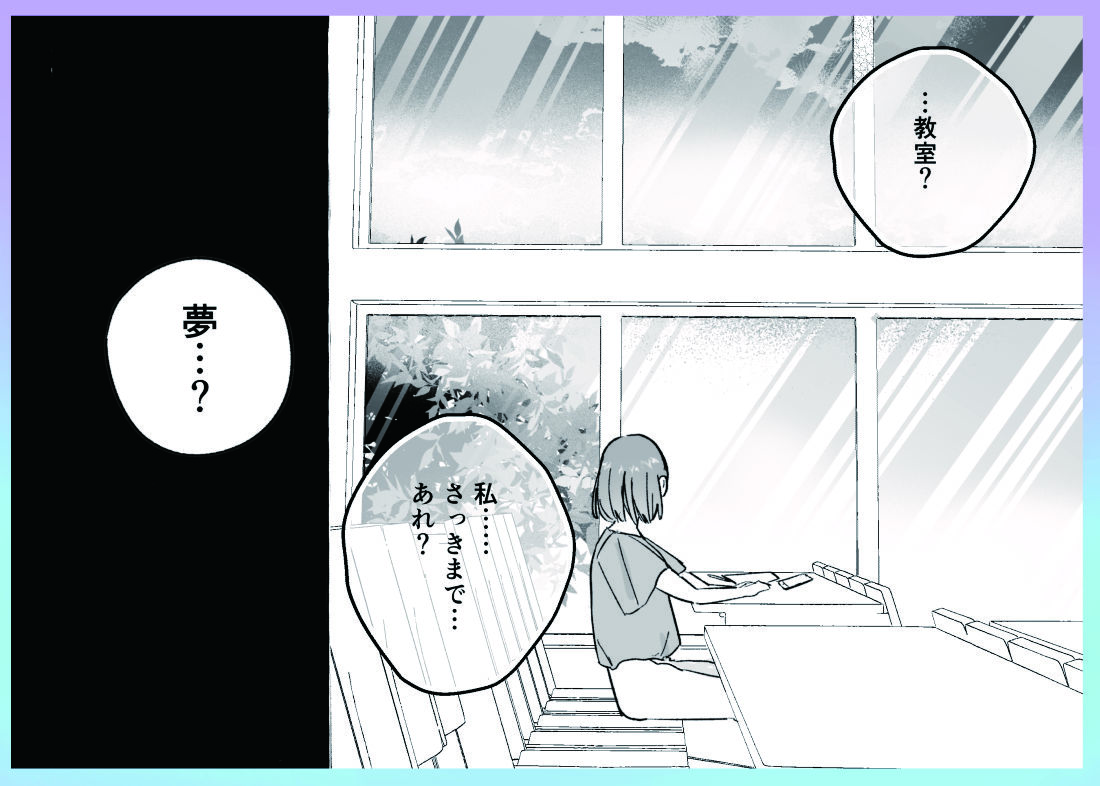 とろとろ甘やかし、同級生の彼に優しく壊される - サンプル画像 9