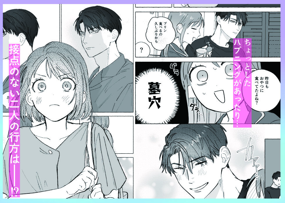 とろとろ甘やかし、同級生の彼に優しく壊される - サンプル画像 10