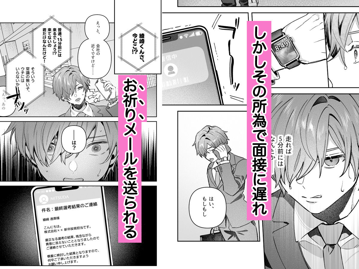 シスターは祈らない - サンプル画像 2