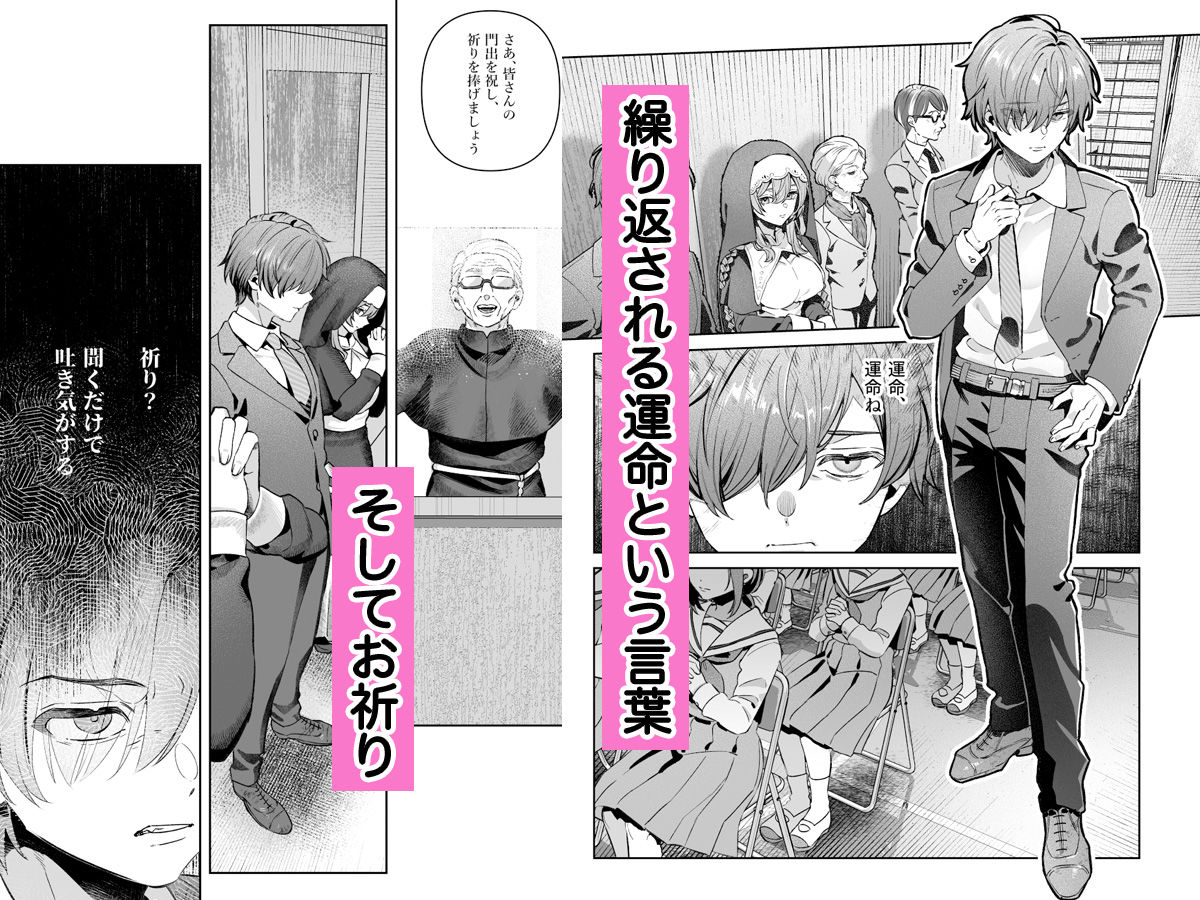 シスターは祈らない - サンプル画像 4
