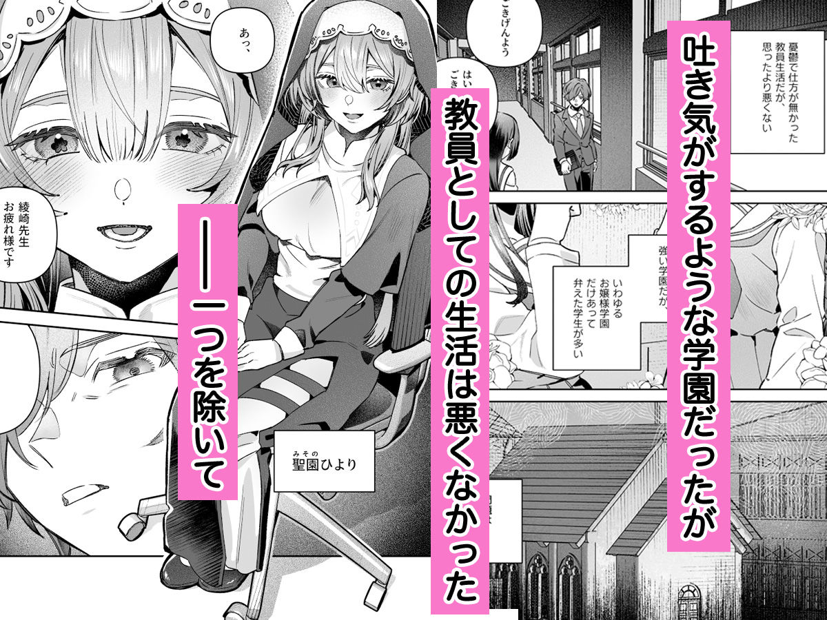 シスターは祈らない - サンプル画像 5