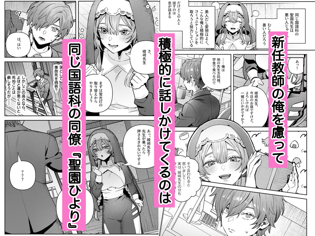 シスターは祈らない - サンプル画像 6