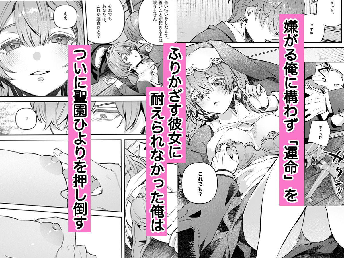 シスターは祈らない - サンプル画像 8