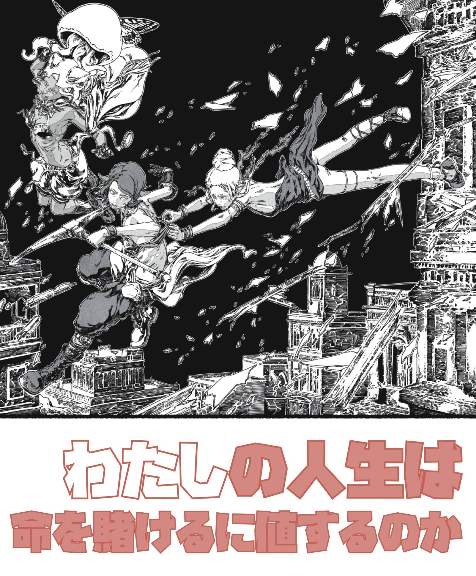 Weep Lunar episode 2 - サンプル画像 4