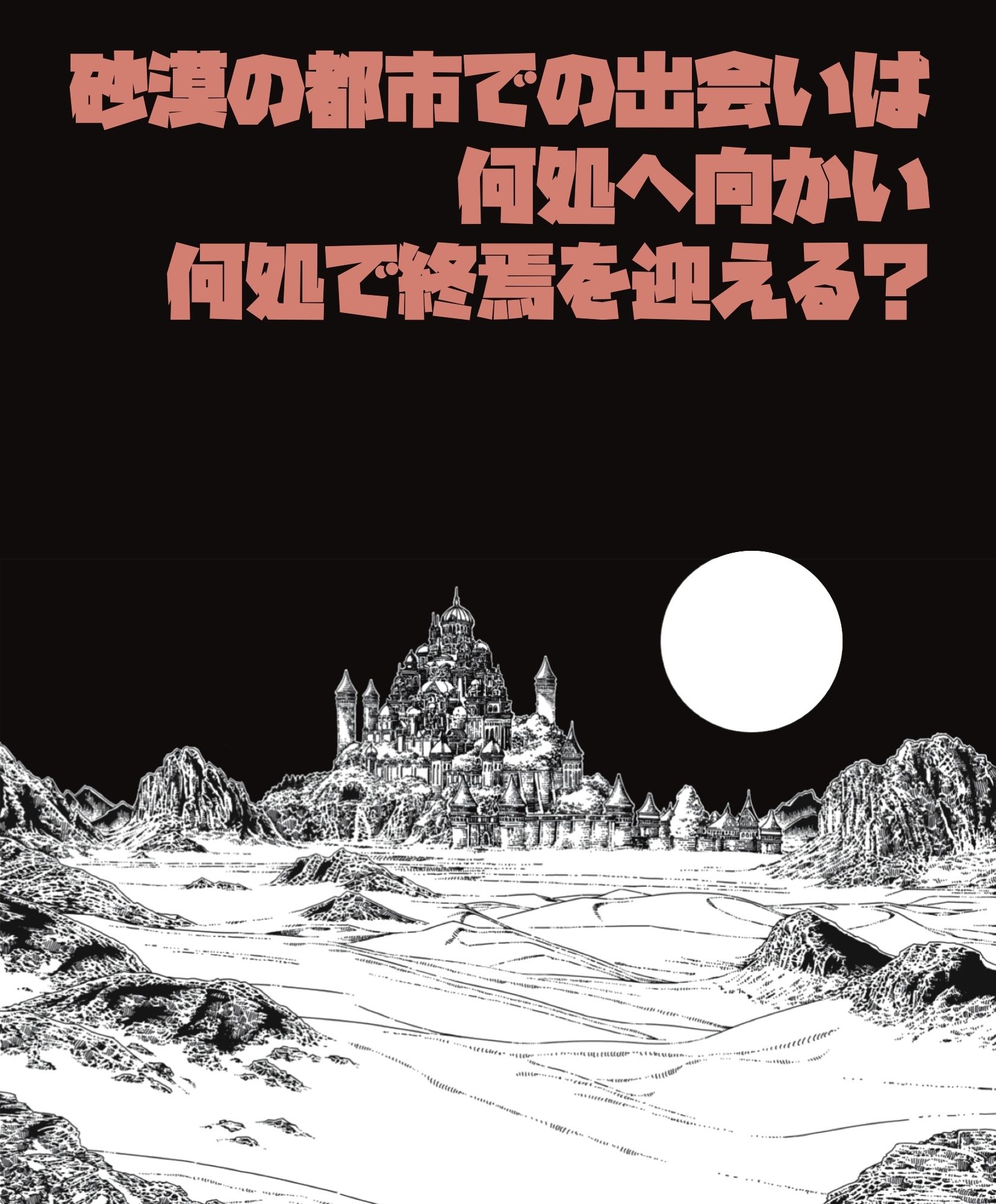 Weep Lunar episode 2 - サンプル画像 8