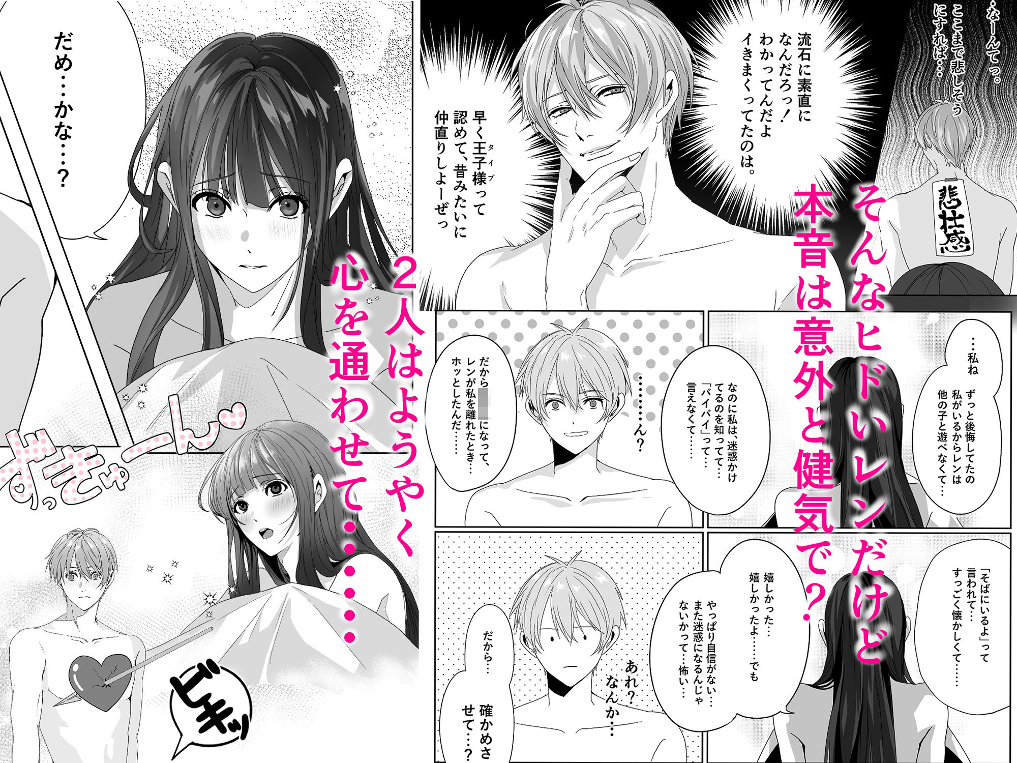 私の理想の王子様がヤンキー幼馴染なんてありえない! - サンプル画像 7