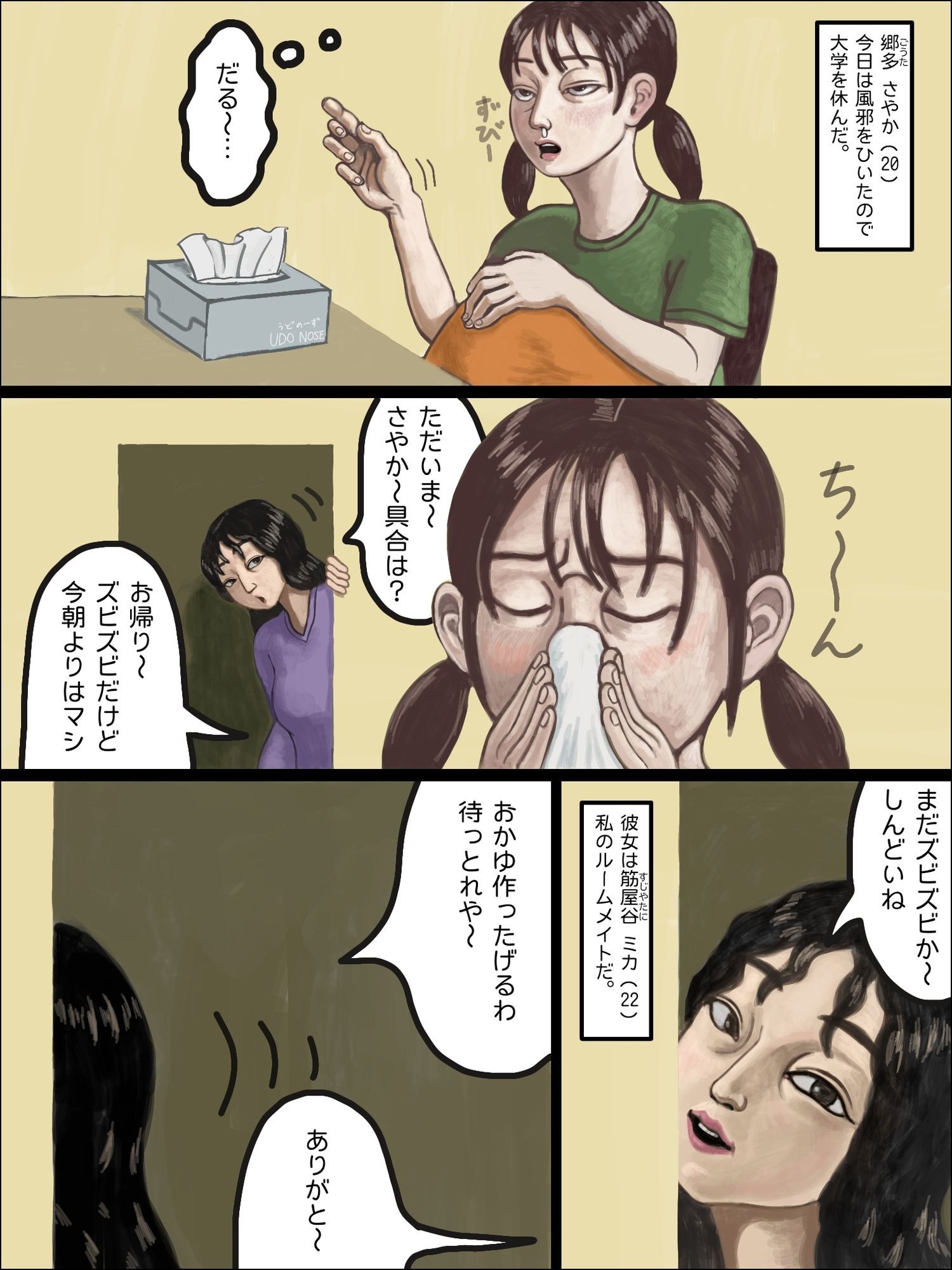 くちまんグルまん Kuchi-man Gourmand - サンプル画像 2