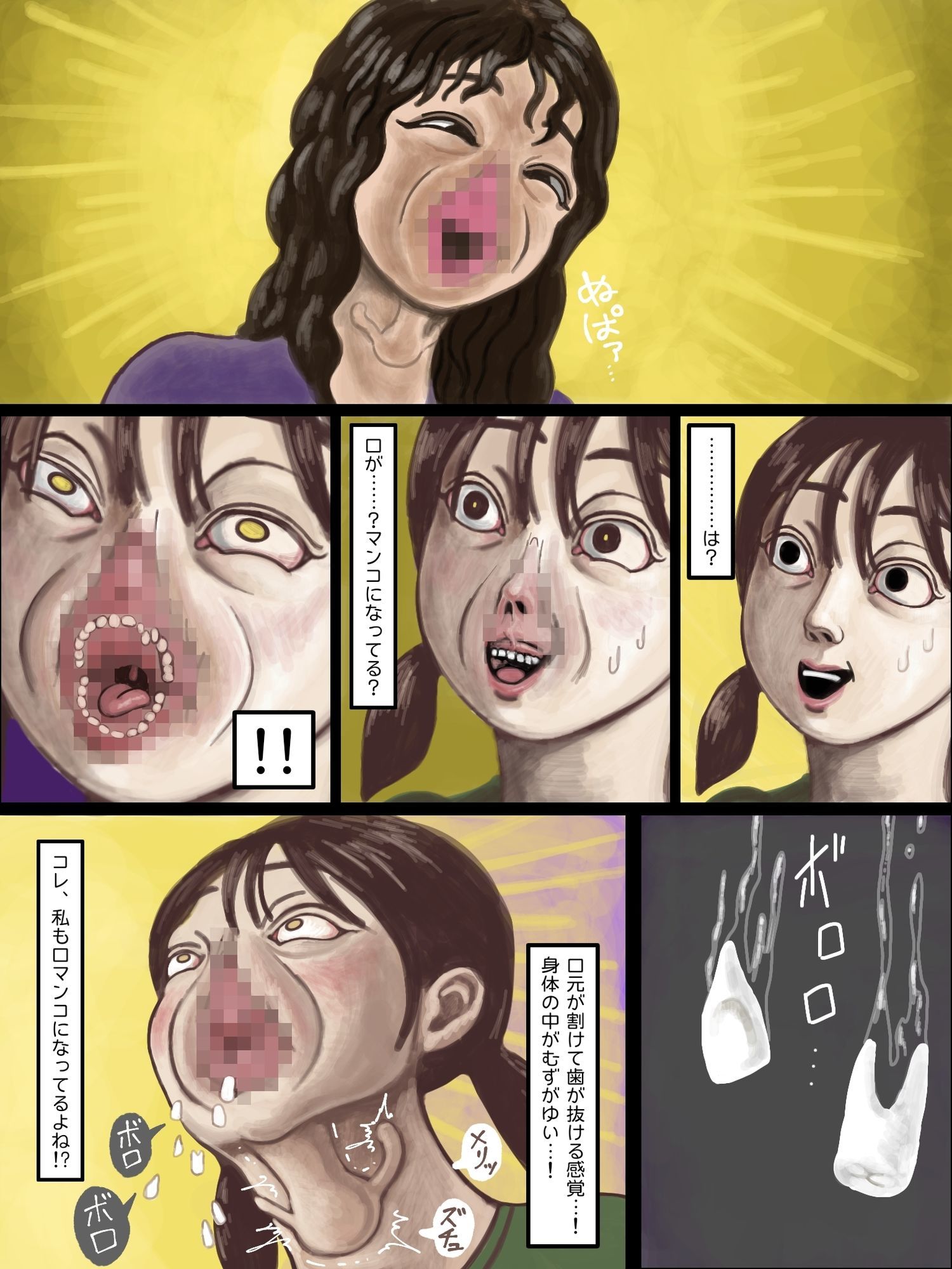 くちまんグルまん Kuchi-man Gourmand - サンプル画像 5