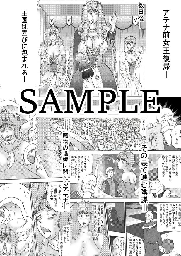 王女幻想界受精完結編II - サンプル画像 1