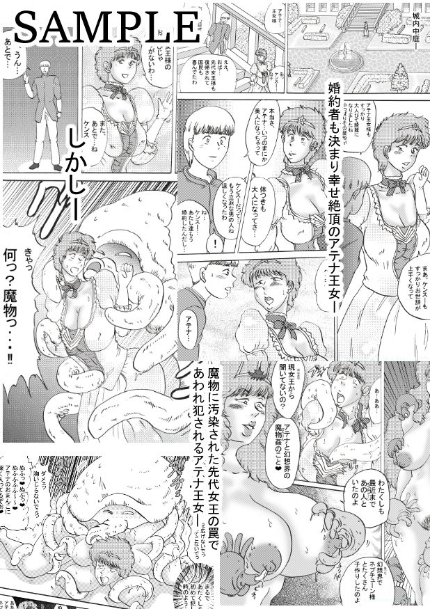王女幻想界受精完結編II - サンプル画像 2