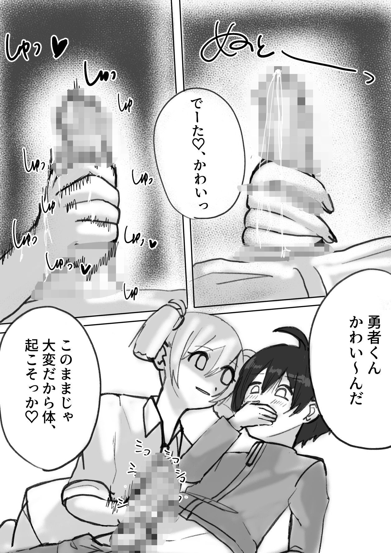 お姉さんは勇者くんをえっちで休ませたい - サンプル画像 4