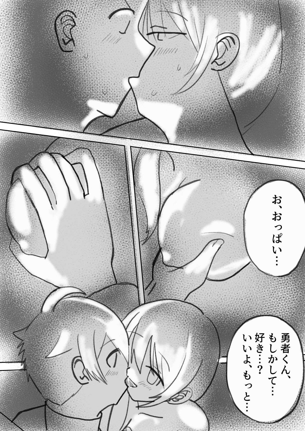 お姉さんは勇者くんをえっちで休ませたい - サンプル画像 7