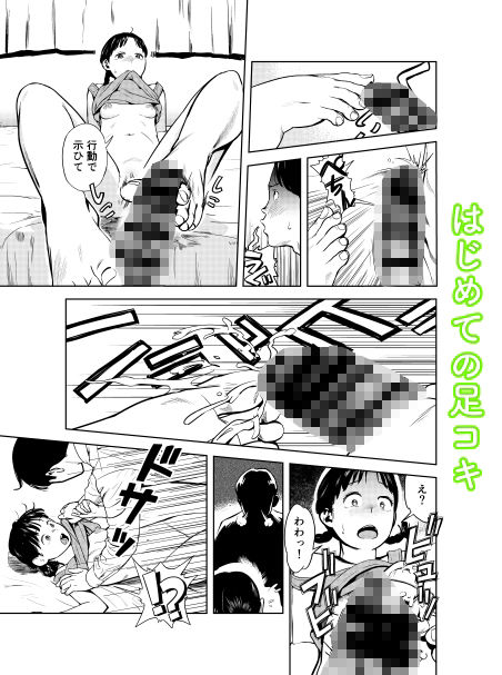 れっすんせっくす - サンプル画像 5