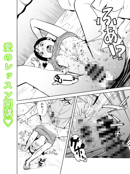 れっすんせっくす - サンプル画像 7