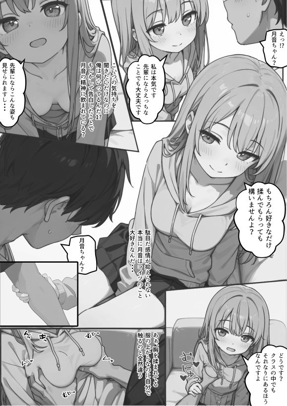 魔導書が描く目覚めた「私」 - サンプル画像 2