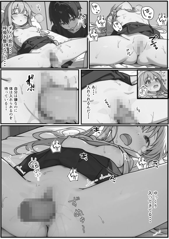 魔導書が描く目覚めた「私」 - サンプル画像 3