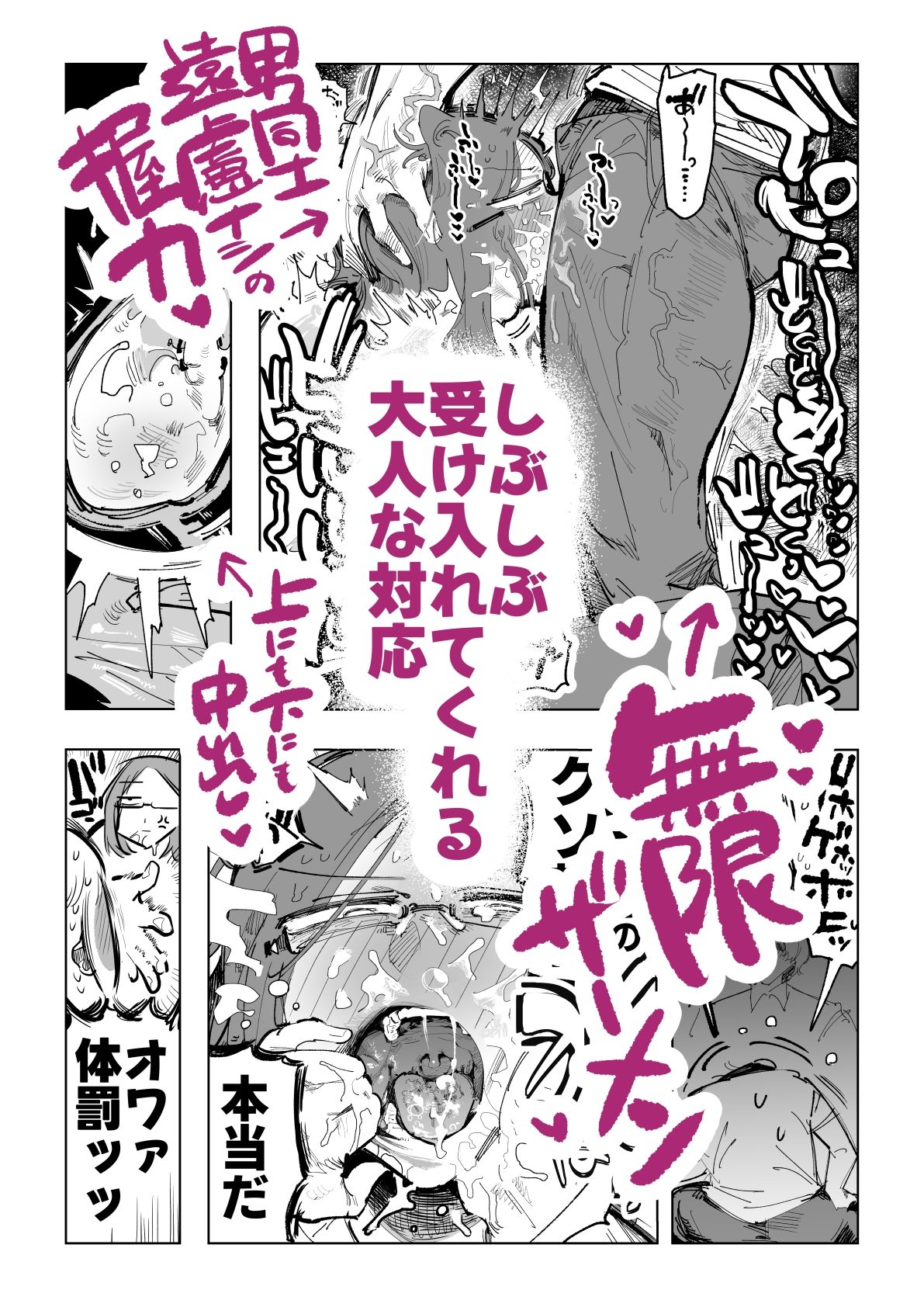 不愛想男教師が酷暑で酷イき - サンプル画像 2