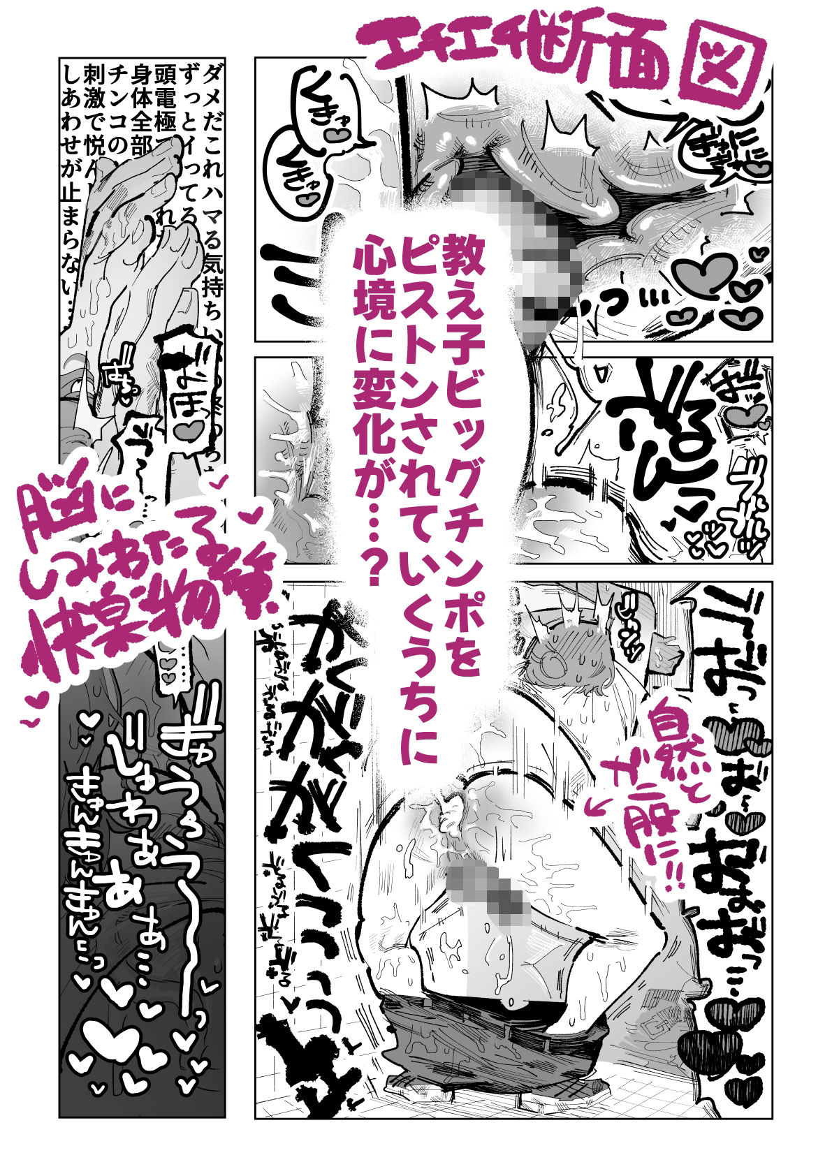 不愛想男教師が酷暑で酷イき - サンプル画像 3
